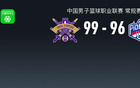 CBA戰(zhàn)報：北控勝天津，鎖定季后賽，大衛(wèi)-詹姆斯27分。