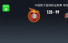 CBA: 山西大勝四川，古德溫36+1+9得高分。