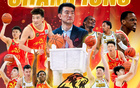 林秉圣CBA總冠軍寶島第二，李學(xué)林FMVP得主。