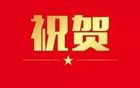 祝賀湘西州CBA職業(yè)籃球新星誕生！