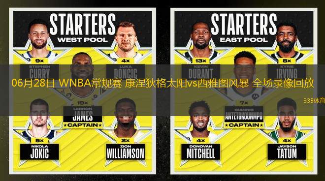 06月28日 WNBA常規(guī)賽 康涅狄格太陽vs西雅圖風暴 全場錄像回放