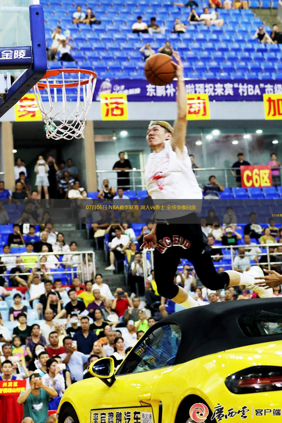 07月06日 NBA夏季聯(lián)賽 湖人vs勇士 全場(chǎng)錄像回放