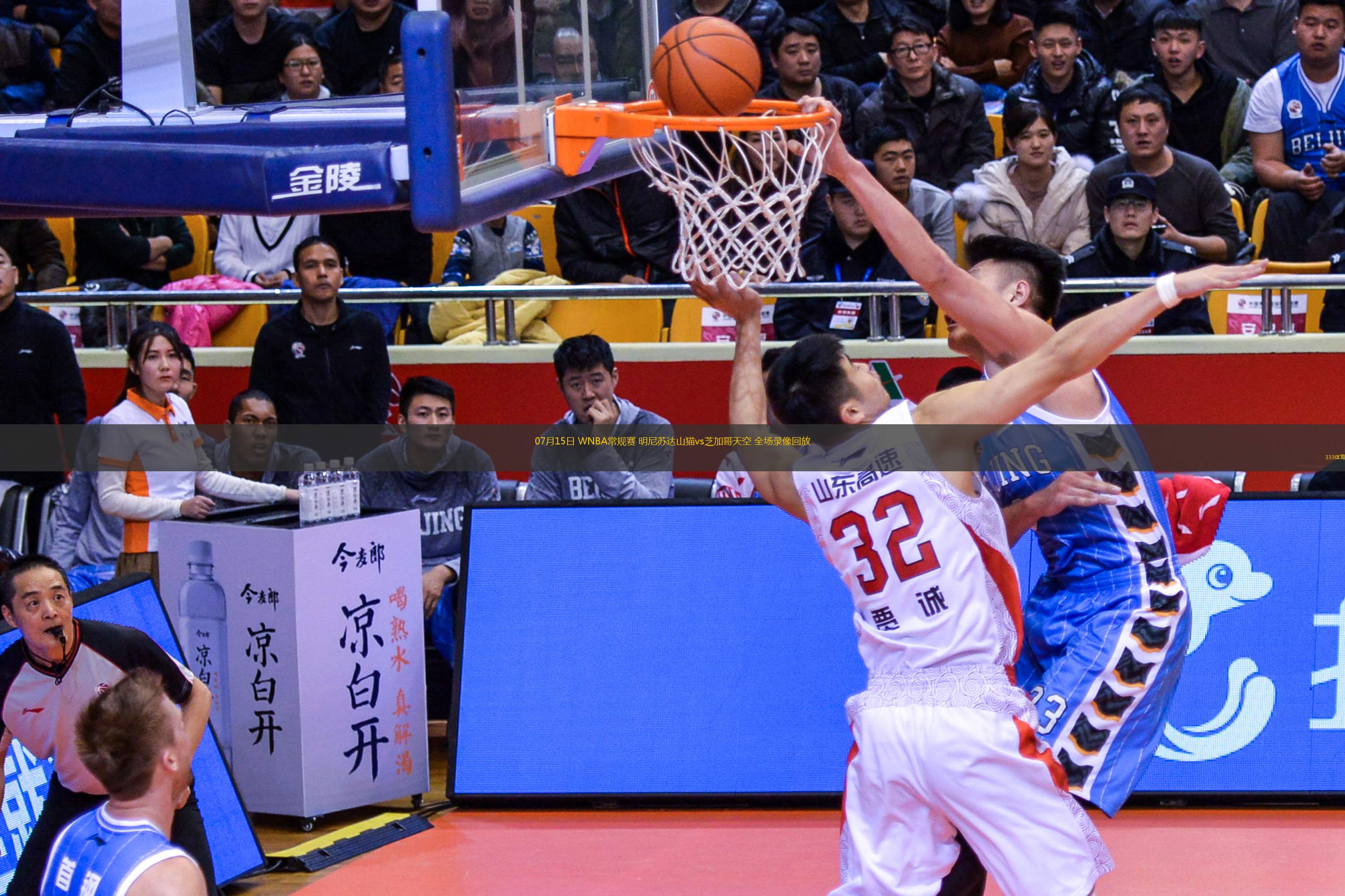 07月15日 WNBA常規(guī)賽 明尼蘇達(dá)山貓vs芝加哥天空 全場(chǎng)錄像回放