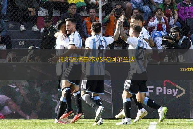 托爾恩格魯本VSFC阿爾蘭達