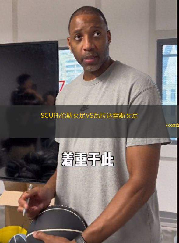 SCU托倫斯女足VS瓦拉達雷斯女足