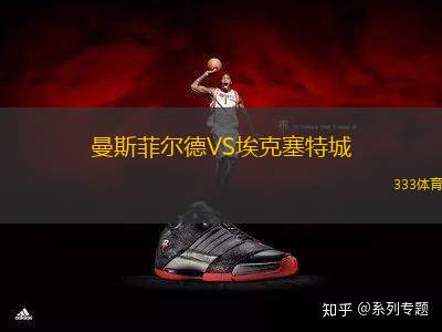 曼斯菲爾德VS?？巳爻?> </a>
            <div   id=