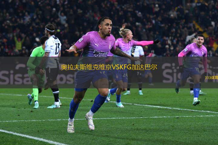 奧拉夫斯維克維京VSKFG加達(dá)巴爾