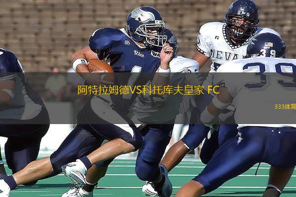 阿特拉姆德VS科托庫夫皇家 FC