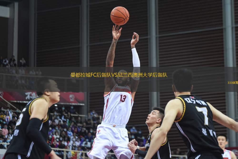 曼都拉城FC后備隊VS尼蘭西澳洲大學后備隊