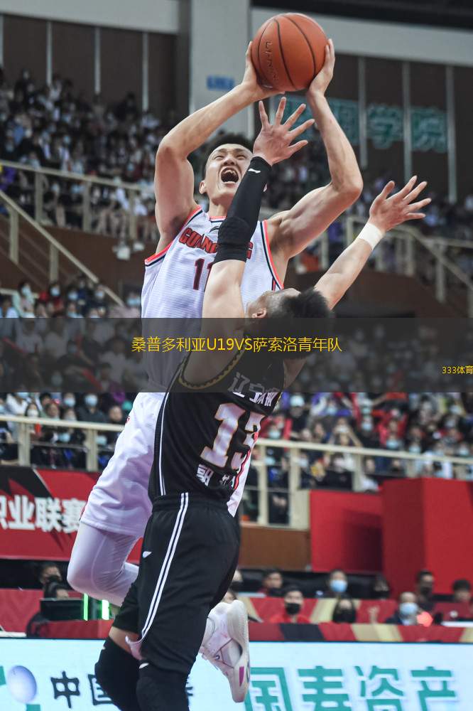 桑普多利亞U19VS薩索洛青年隊(duì)