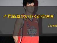盧恩斯基爾VSIFK斯克維德