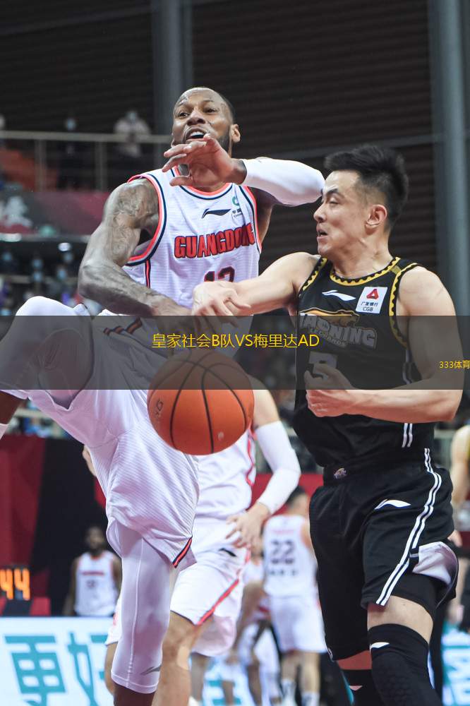 皇家社會B隊VS梅里達AD