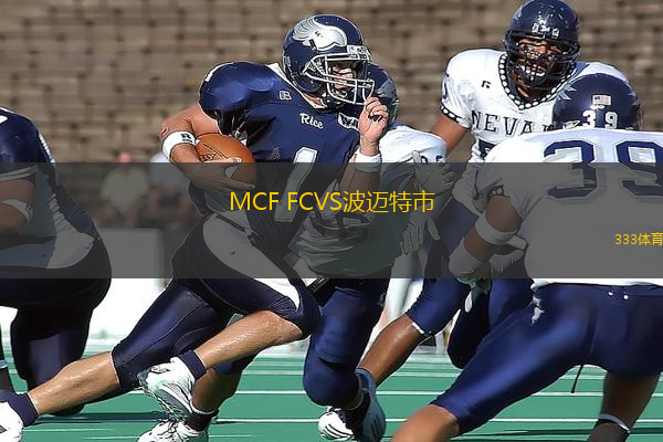 MCF FCVS波邁特市