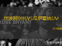 坎波阿爾托VS瓜伊雷納1M