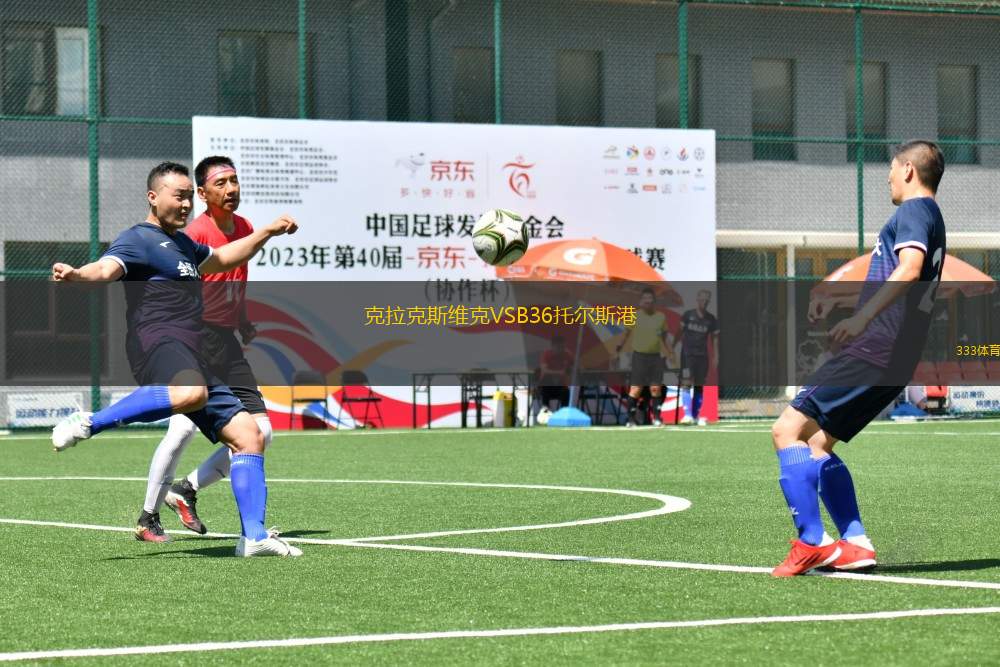 克拉克斯維克VSB36托爾斯港