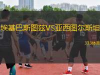?；退箞D茲VS亞西圖爾斯坦