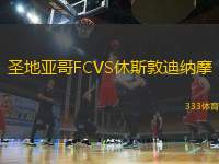 圣地亞哥FCVS休斯敦迪納摩