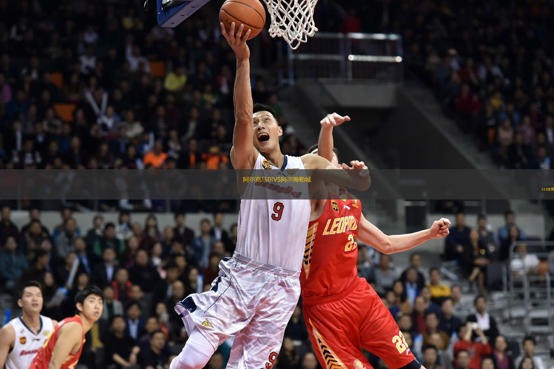 阿爾克馬爾VS阿爾梅勒城