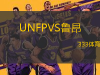 UNFPVS魯昂
