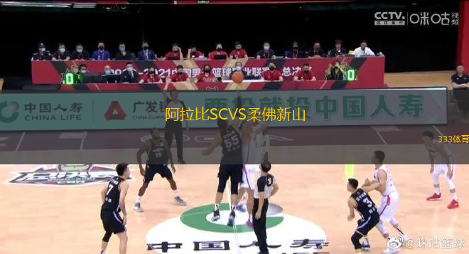 阿拉比SCVS柔佛新山