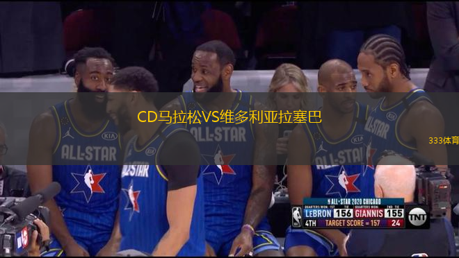 CD馬拉松VS維多利亞拉塞巴