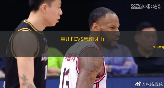 富川FCVS忠南牙山