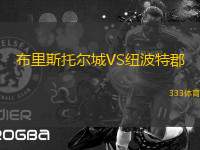 布里斯托爾城VS紐波特郡