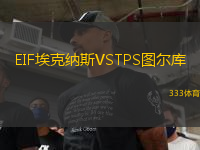 EIF埃克納斯VSTPS圖爾庫