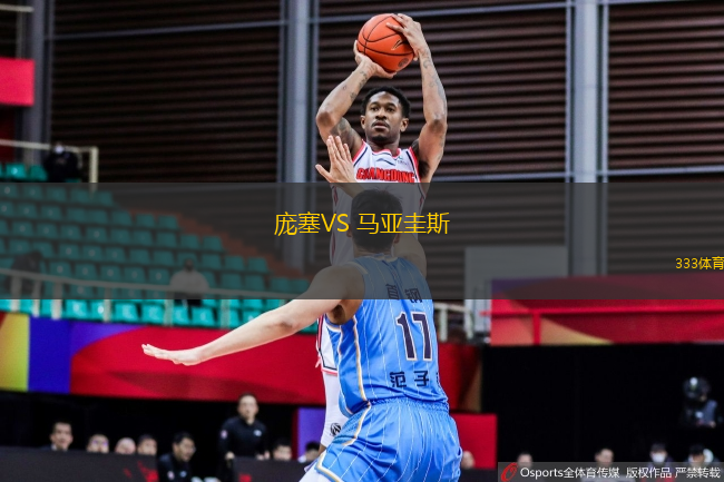 龐塞VS 馬亞圭斯