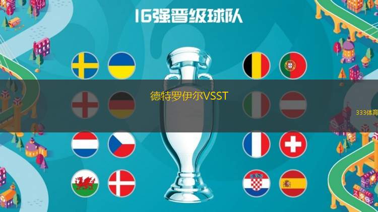 德特羅伊爾VSST